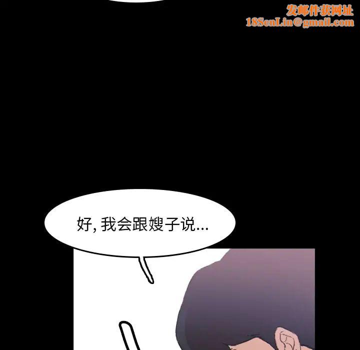 隐秘的邻居们第4话