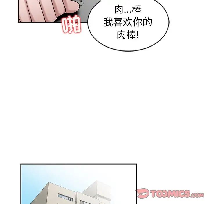 寄生姐妹第16话