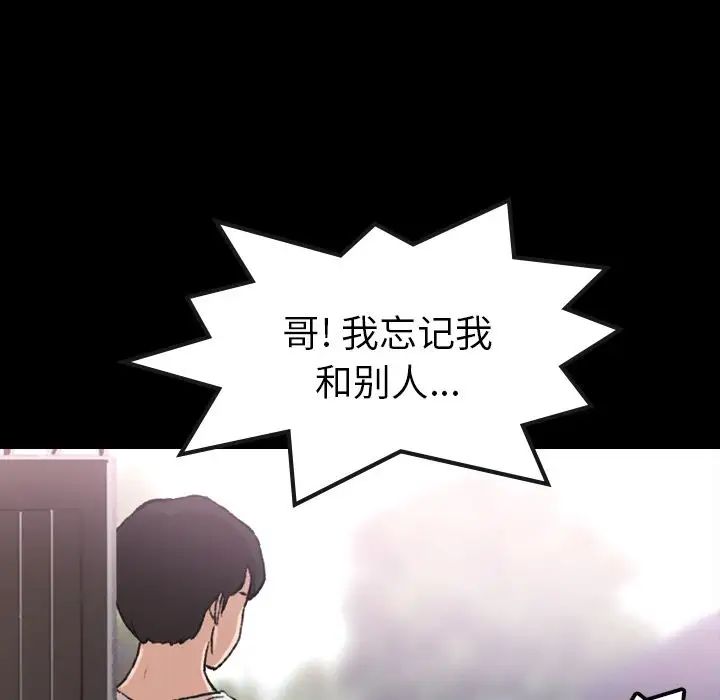 隐秘的邻居们第4话