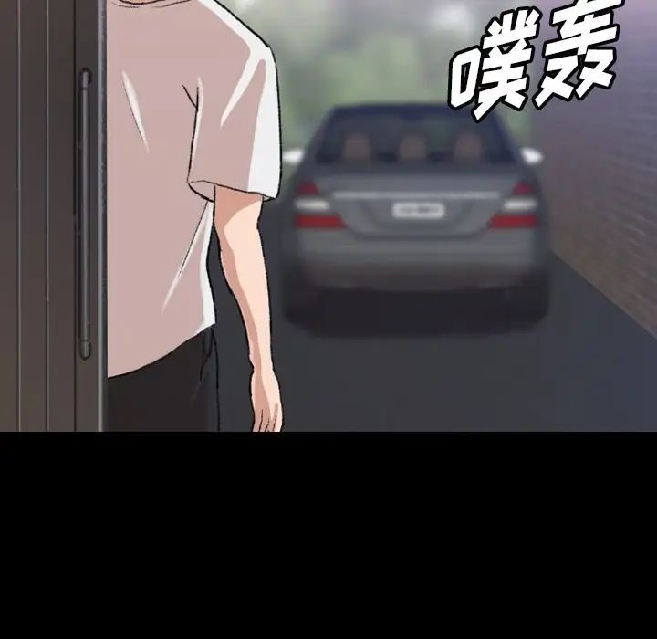 隐秘的邻居们第4话