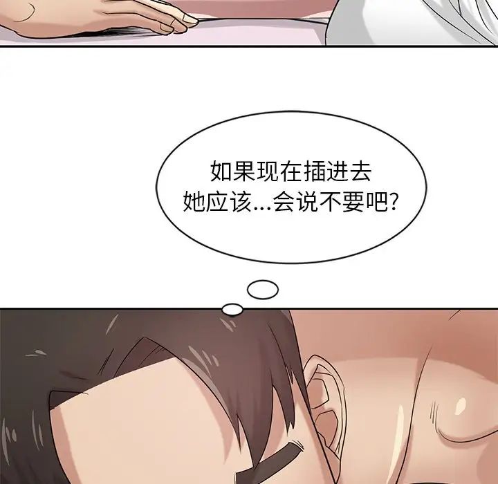 寄生姐妹第16话