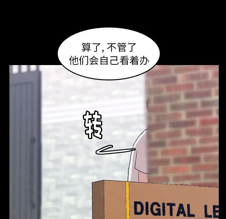 隐秘的邻居们第4话