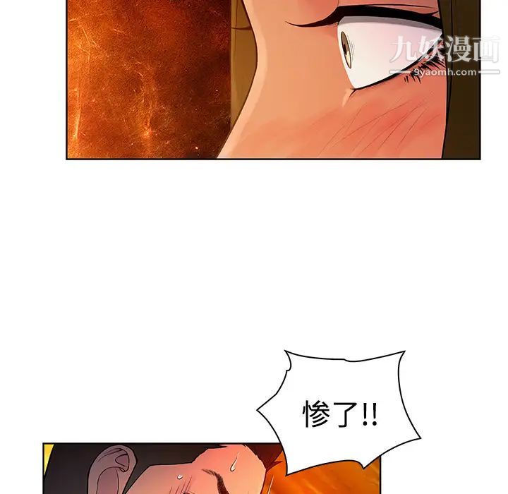 被女神环绕的男人第18话