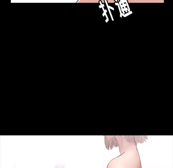 隐秘的邻居们第4话