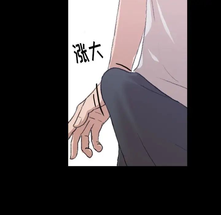 隐秘的邻居们第4话