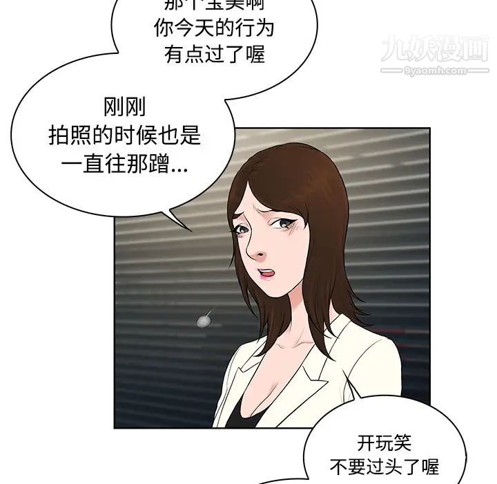 被女神环绕的男人第18话