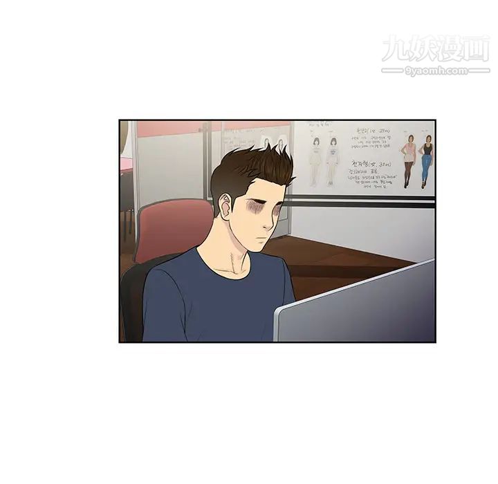 被女神环绕的男人第18话