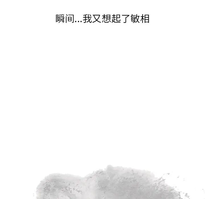 寄生姐妹第17话