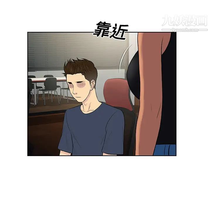 被女神环绕的男人第18话