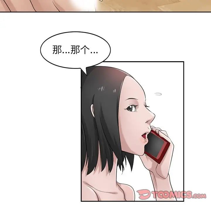 寄生姐妹第17话