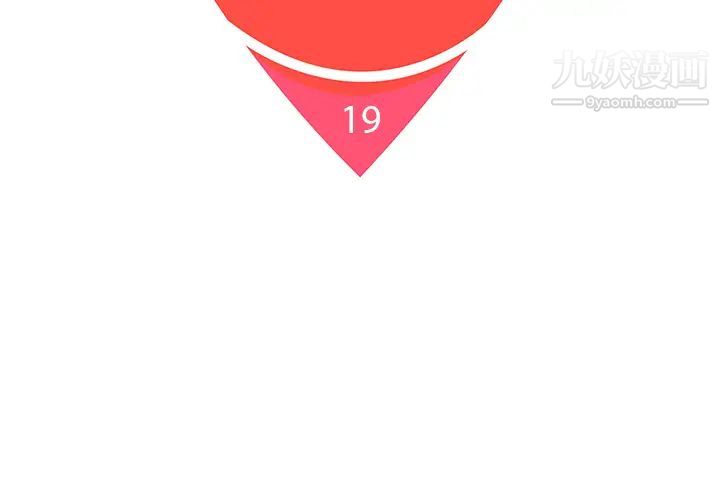 被女神环绕的男人第19话