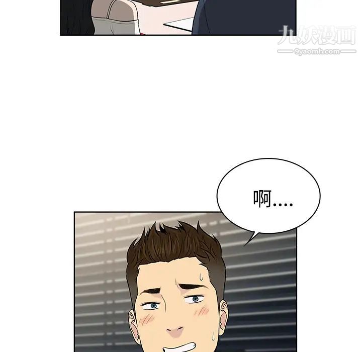 被女神环绕的男人第19话