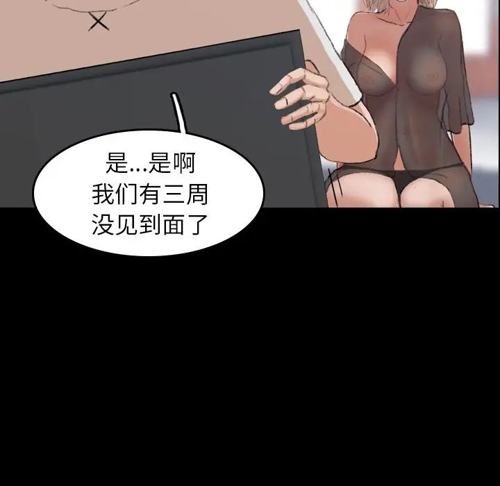 隐秘的邻居们第5话