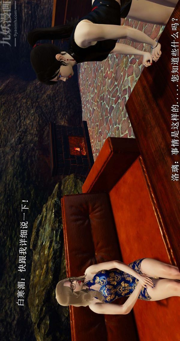 [3D]流放之地+自由都市第02话