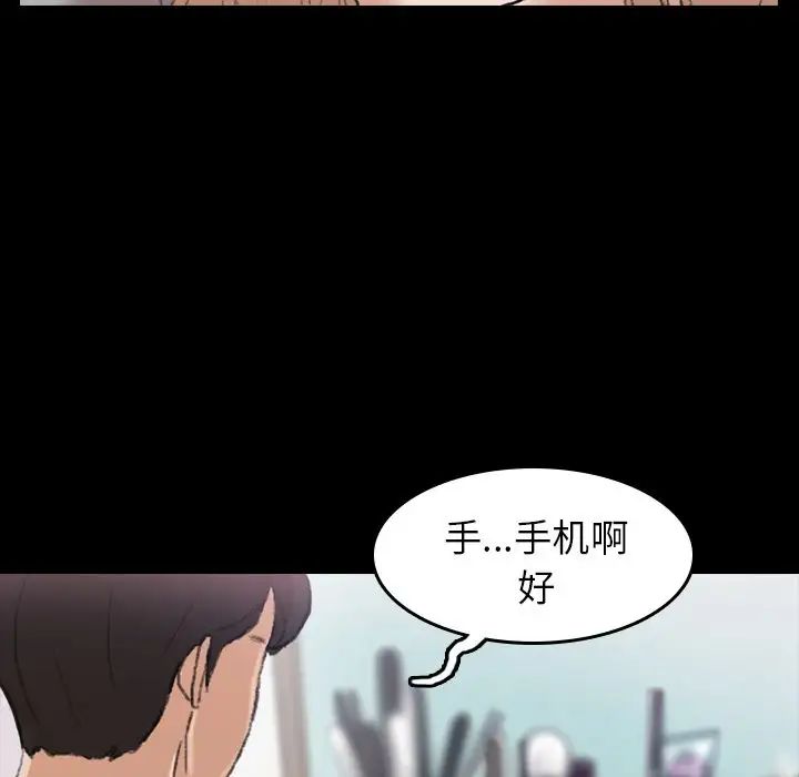 隐秘的邻居们第5话
