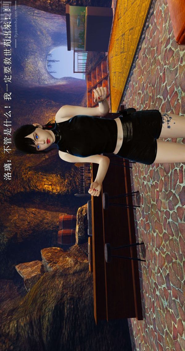 [3D]流放之地+自由都市第02话