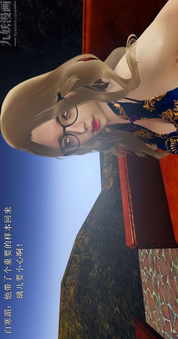 [3D]流放之地+自由都市第02话