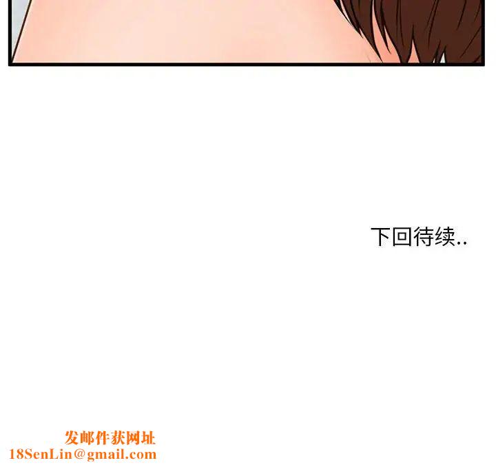 甜蜜合租第16话