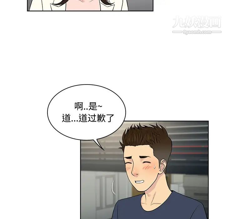 被女神环绕的男人第19话