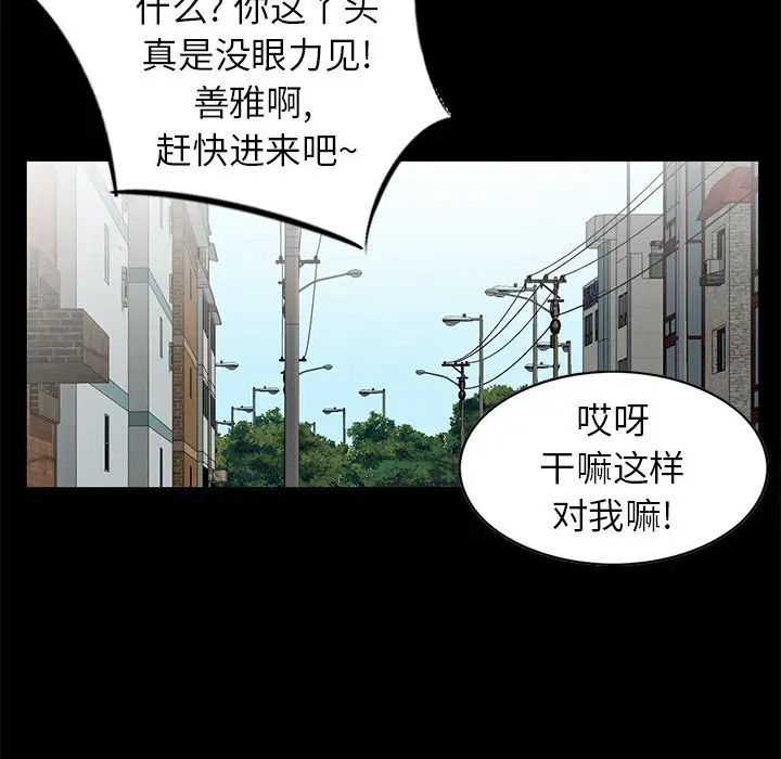 寄生姐妹第17话