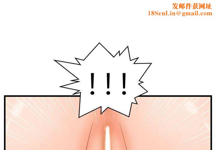 甜蜜合租第17话