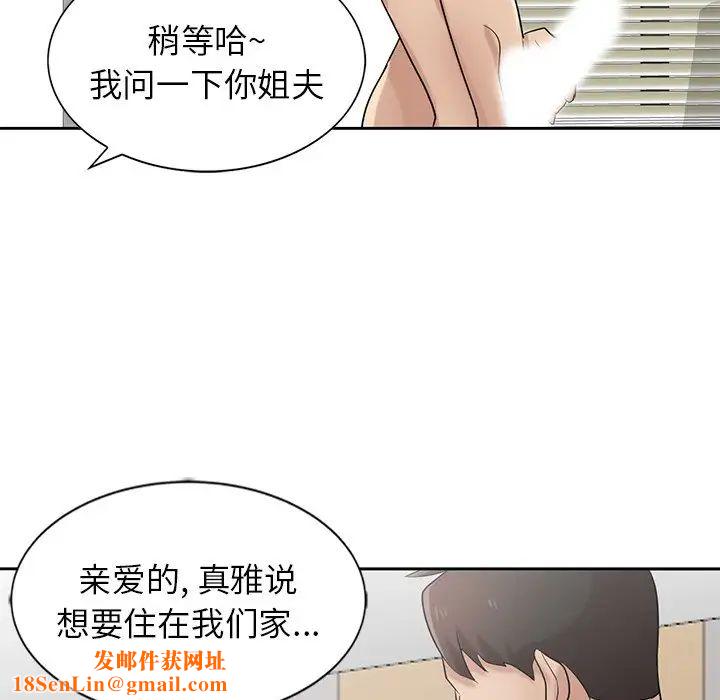 寄生姐妹第17话