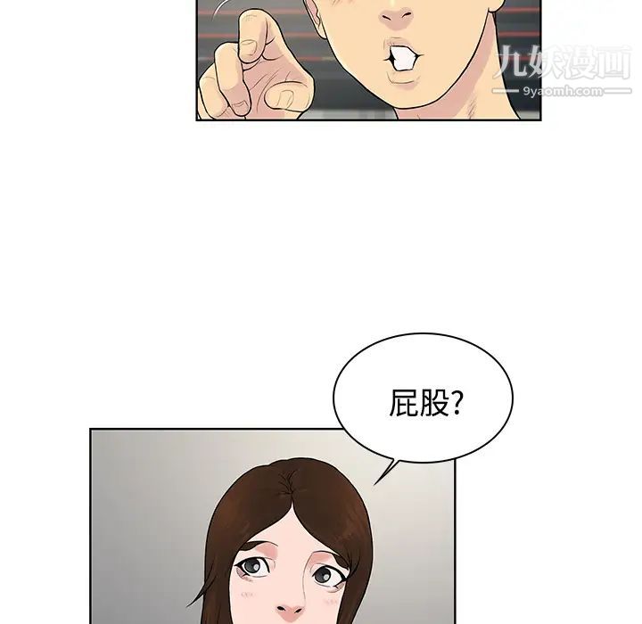 被女神环绕的男人第19话