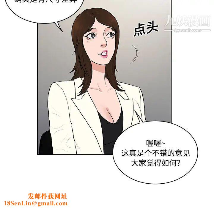 被女神环绕的男人第19话