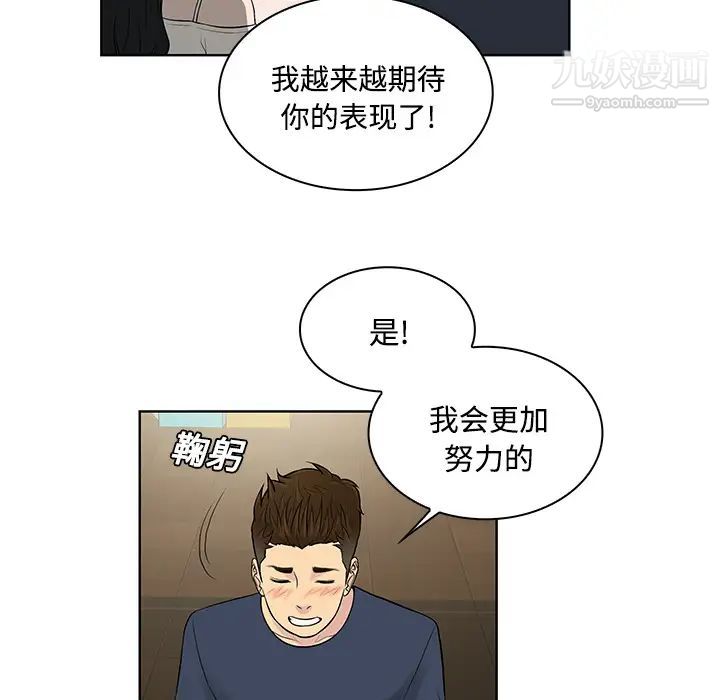 被女神环绕的男人第19话