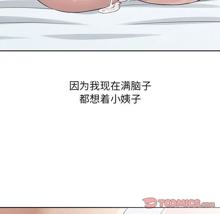 寄生姐妹第17话