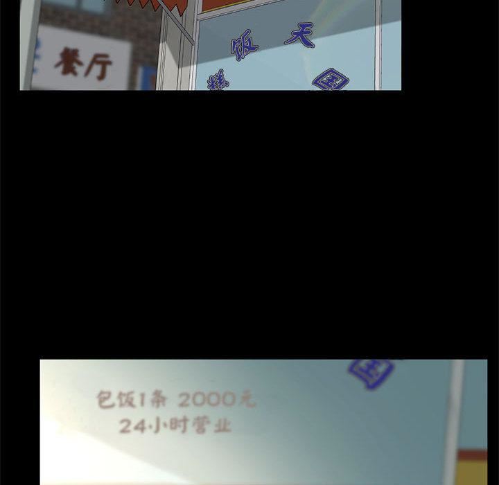 赘婿要通吃第1话