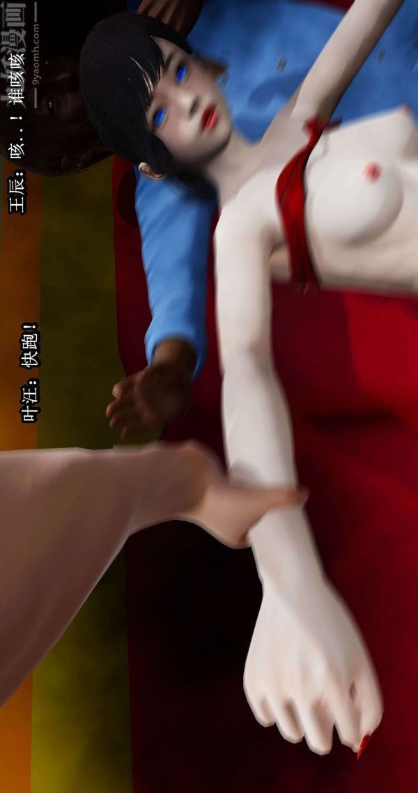 [3D]流放之地+自由都市第03话