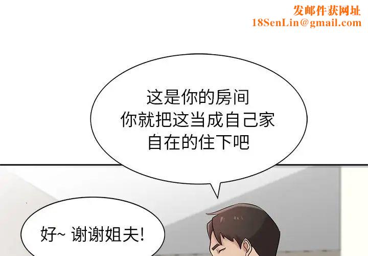 寄生姐妹第18话