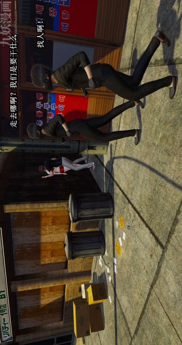 [3D]流放之地+自由都市第03话