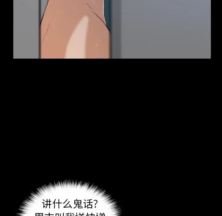 隐秘的邻居们第5话