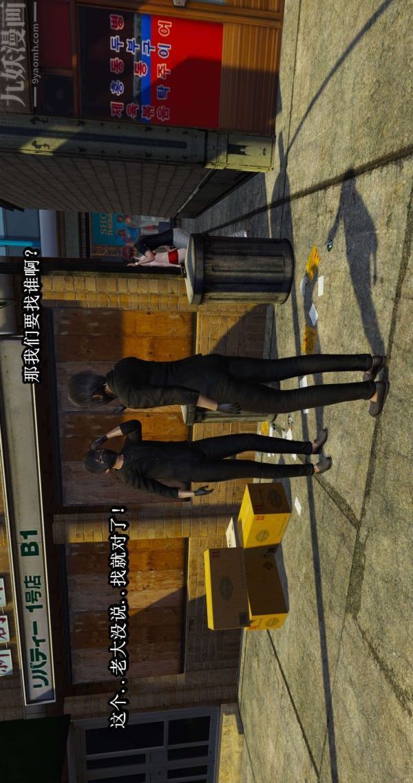 [3D]流放之地+自由都市第03话