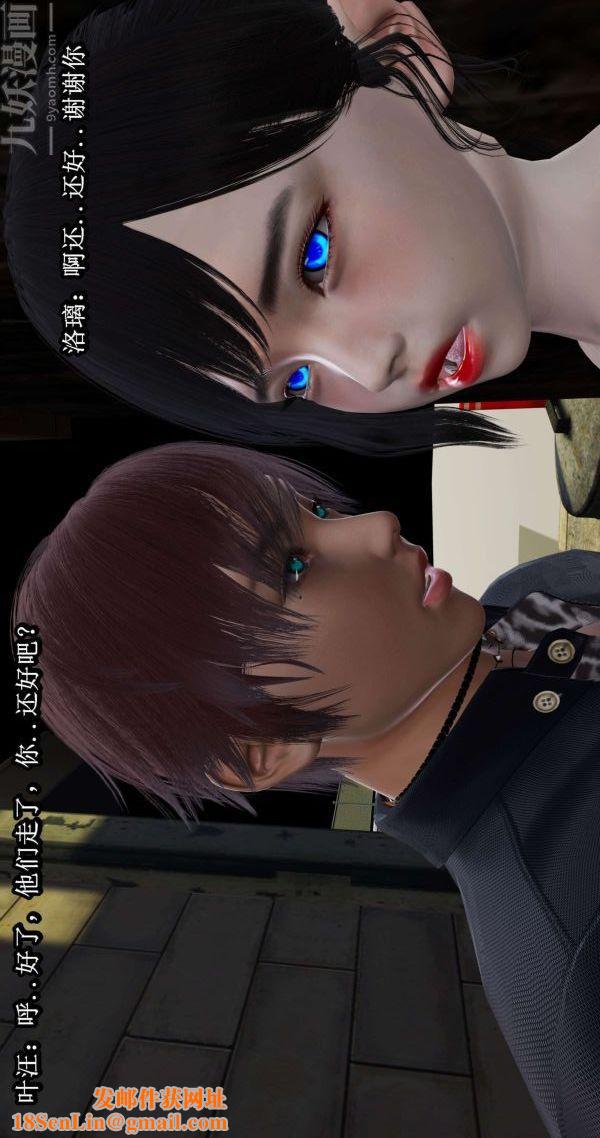 [3D]流放之地+自由都市第03话