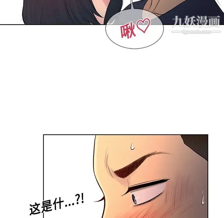 被女神环绕的男人第20话