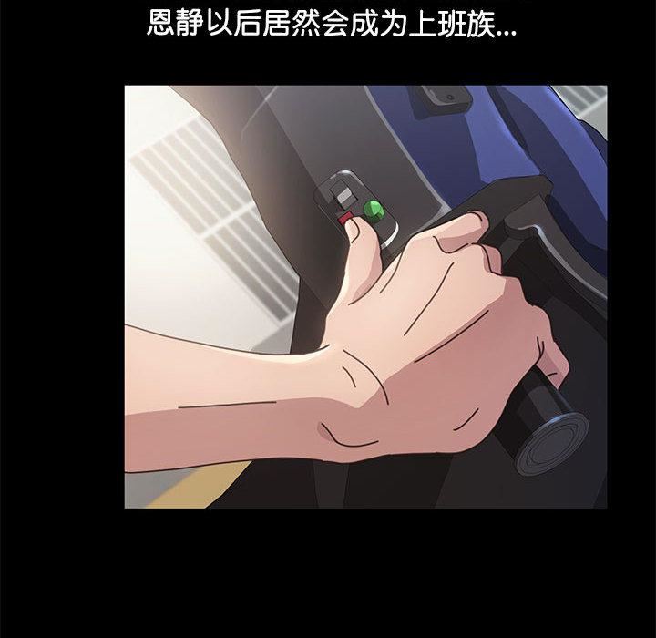 赘婿要通吃第1话