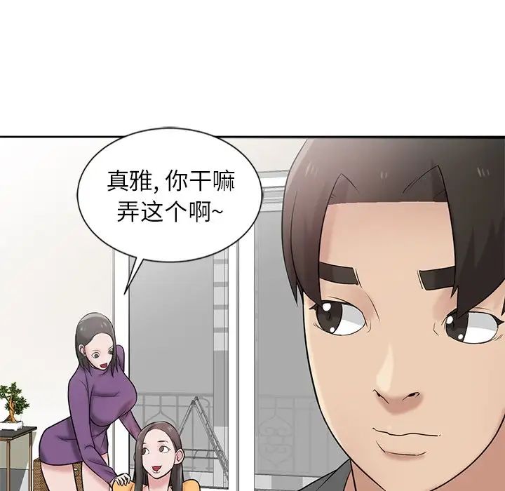 寄生姐妹第18话