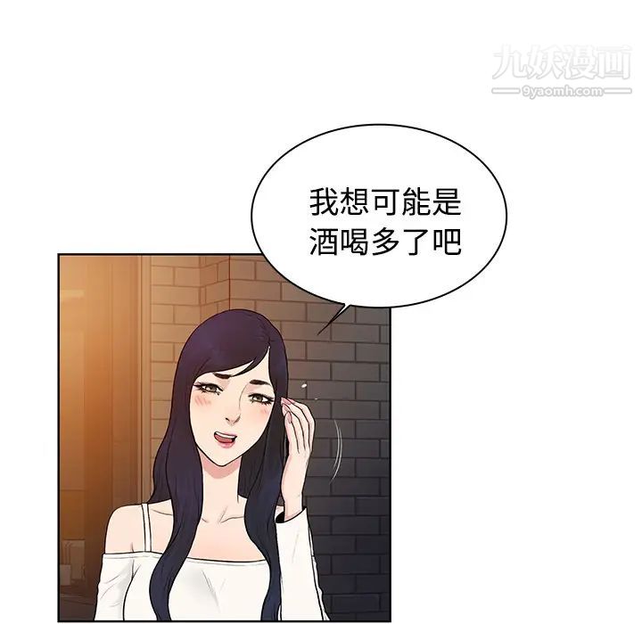 被女神环绕的男人第20话