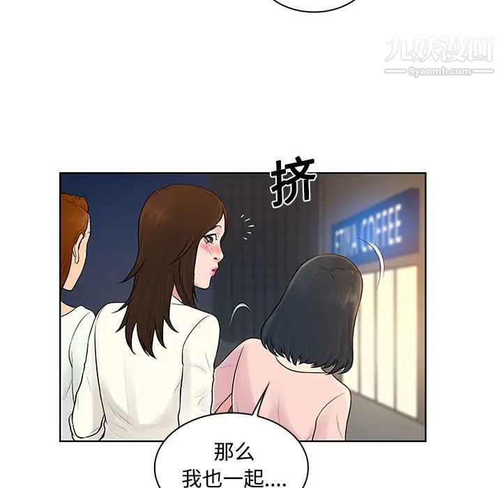 被女神环绕的男人第20话