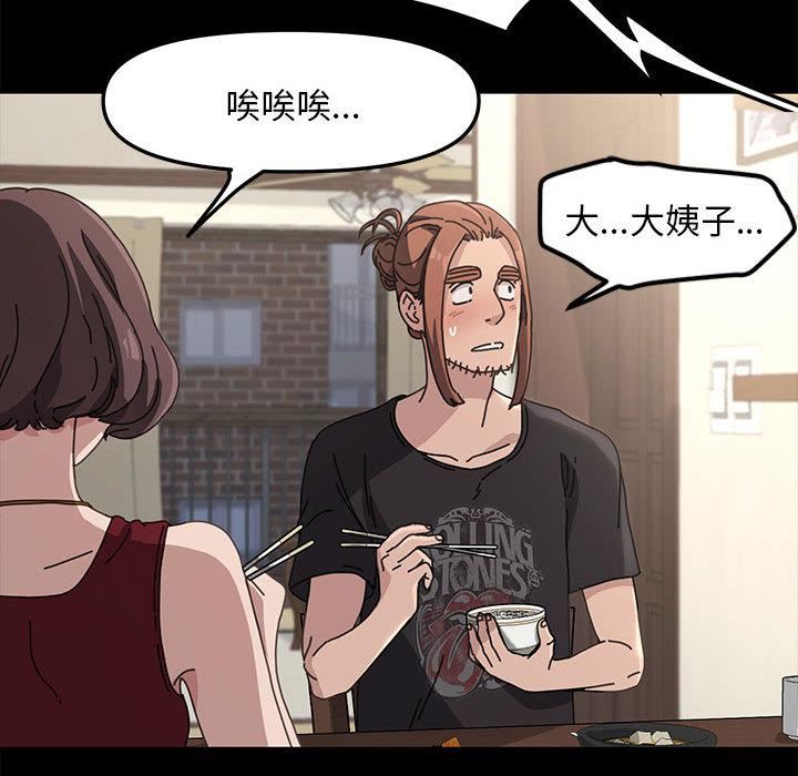 赘婿要通吃第1话