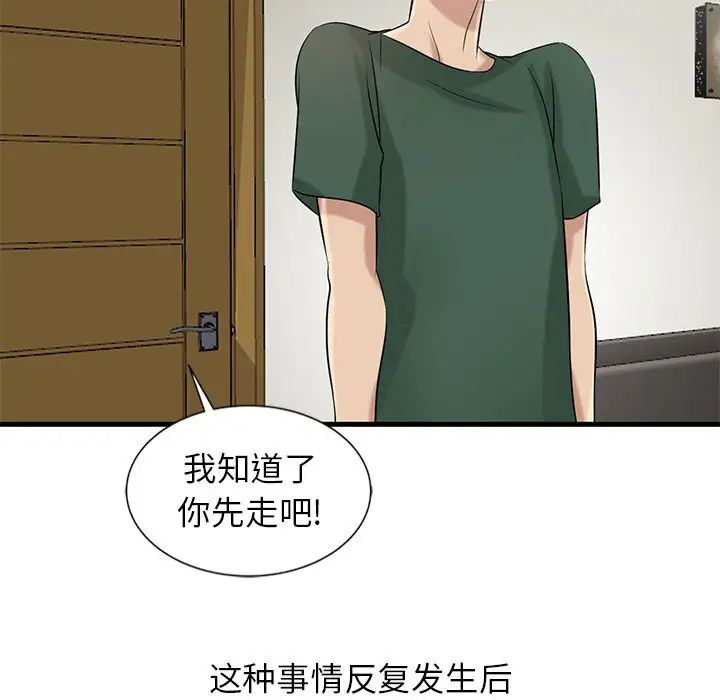 寄生姐妹第18话