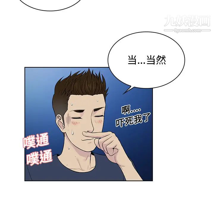 被女神环绕的男人第20话