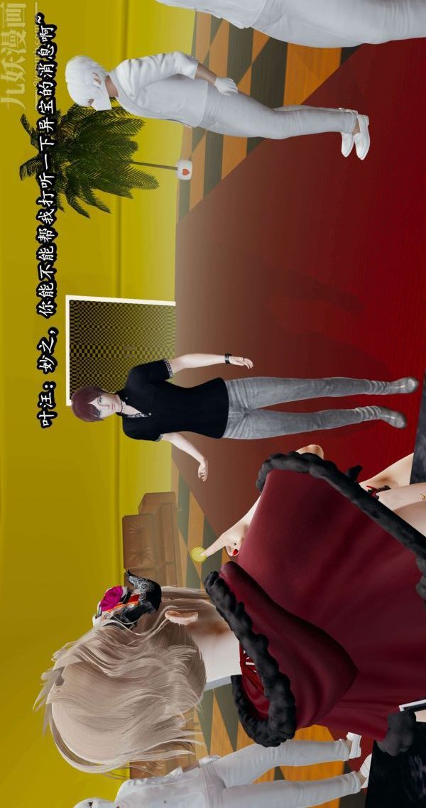 [3D]流放之地+自由都市第04话