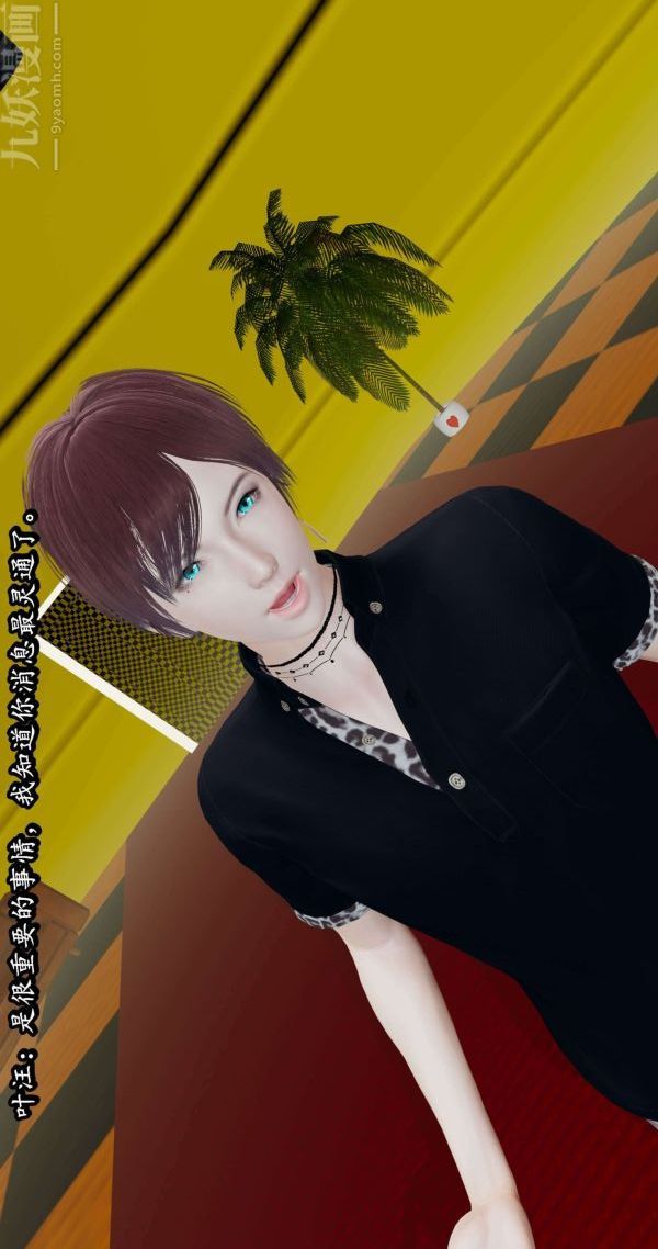 [3D]流放之地+自由都市第04话