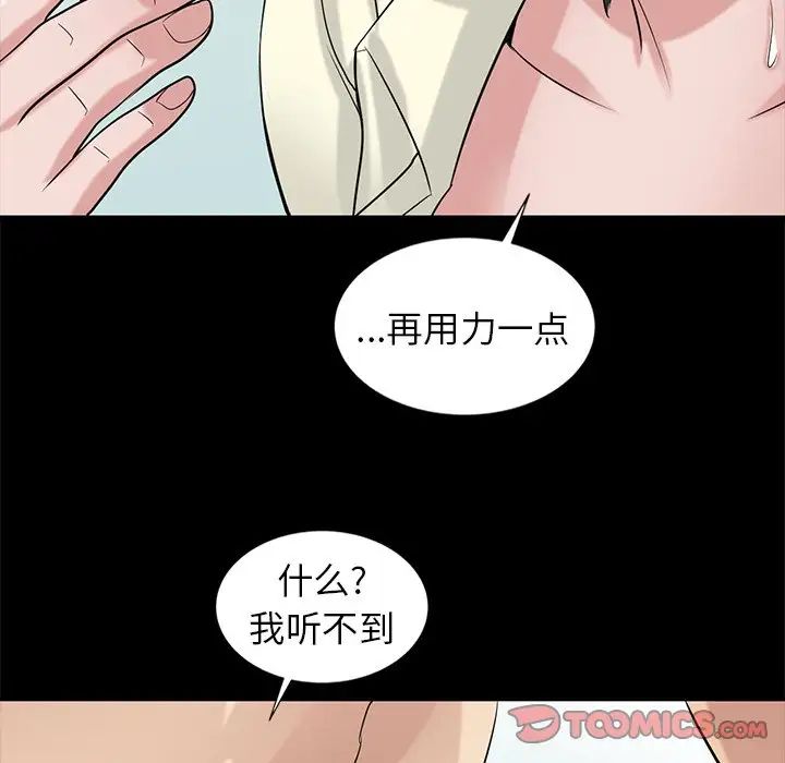 寄生姐妹第18话