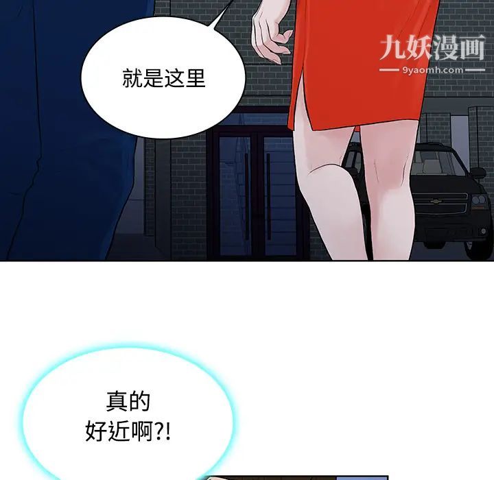 被女神环绕的男人第20话