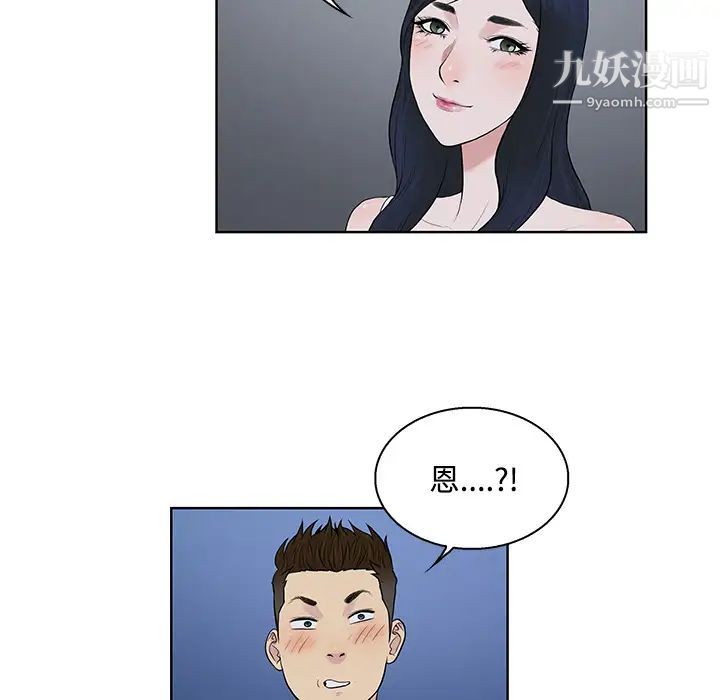 被女神环绕的男人第20话